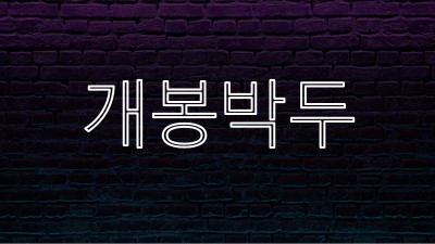 곧 제공될 예정 purple modern-bold