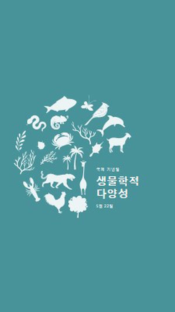 세계 생물 다양성의 날 축하 blue modern-simple