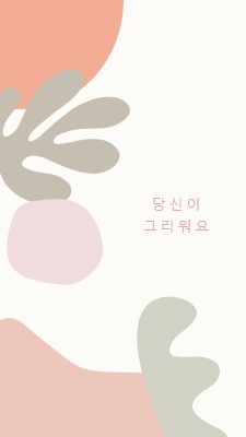 내 마음에 orange organic-boho