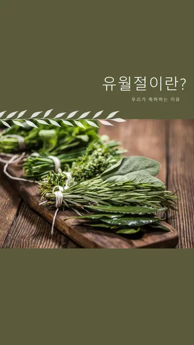 해피 유월절 휴일 green modern-simple
