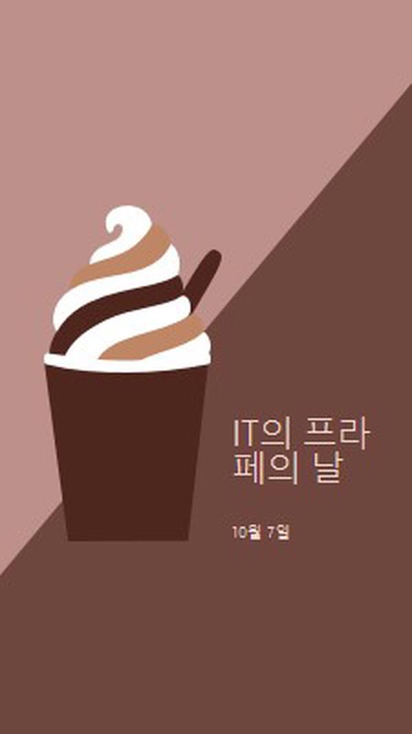 한 모금 마시며 축하 brown modern-color-block