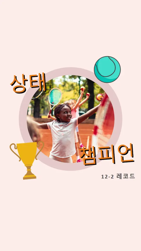 마음의 상태 pink whimsical-color-block