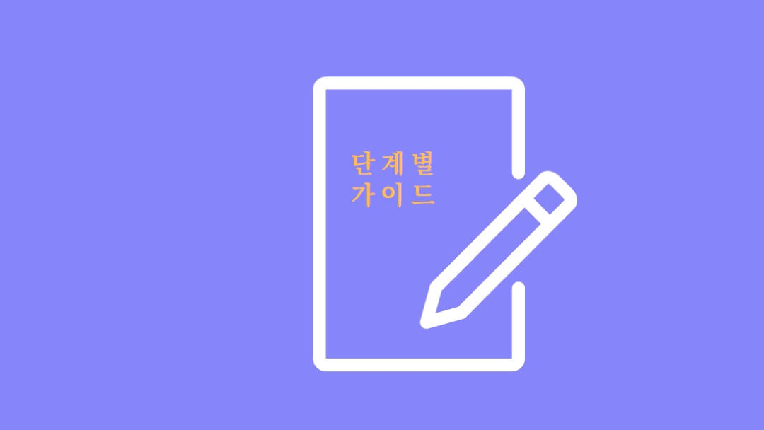 스타일 가이드 blue modern-simple