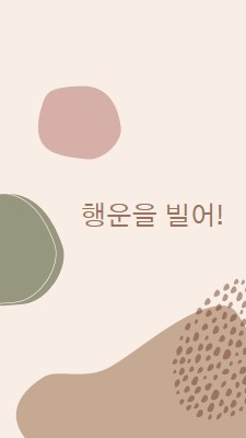 당신은 할 수 있어요 brown organic-boho