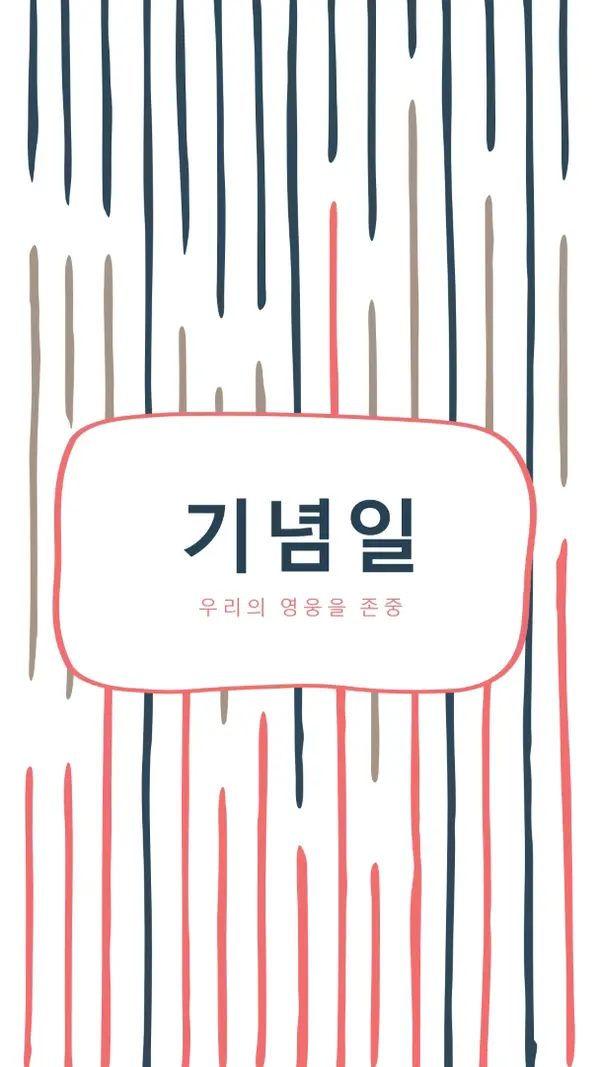 우리의 영웅을 존중 white whimsical-line