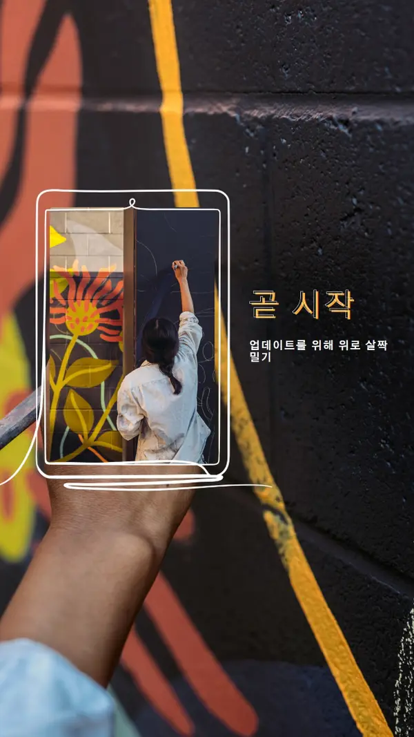곧 시작 black whimsical-line