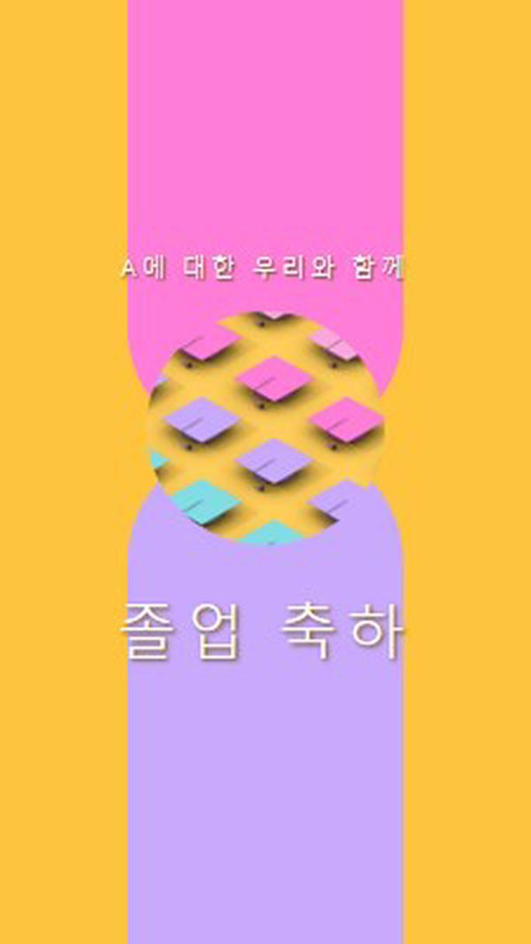 졸업 축하 행사에 참여하세요. yellow whimsical-color-block