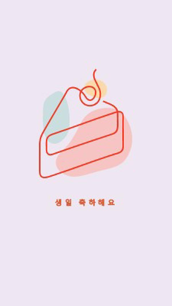 생일 축하의 조각 purple whimsical-line