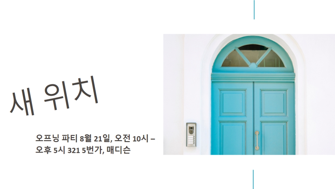 이동 파티 white modern-simple