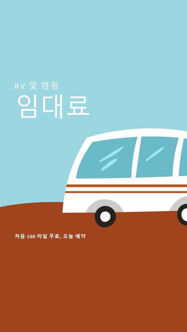 RV 정신 blue whimsical-color-block