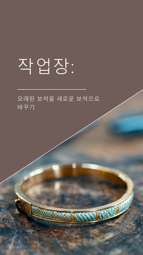 주얼리 워크샵 brown organic-simple