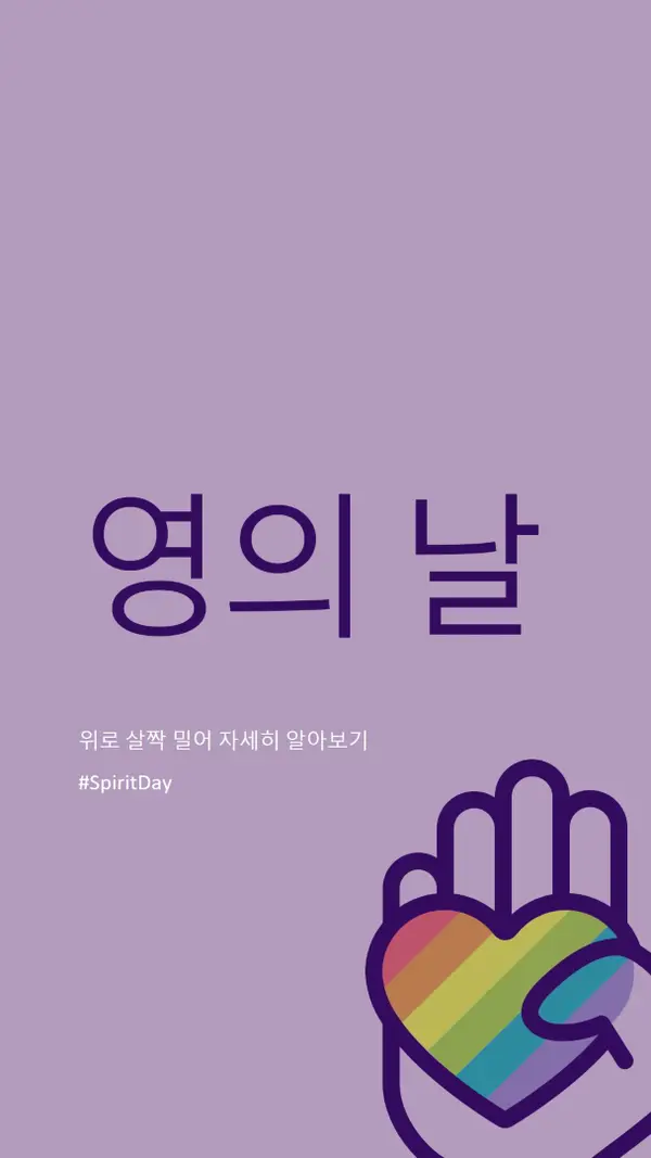 우리는 정신을 가지고 purple vintage-retro