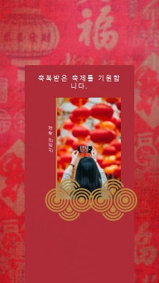 행복한 등불 축제 red modern-simple