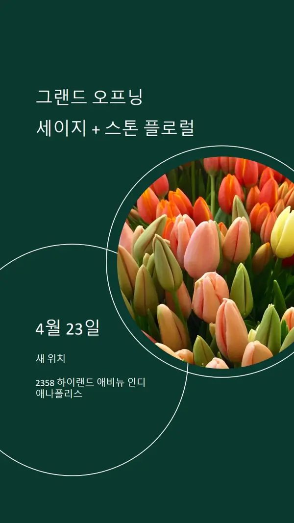 플로럴 부티크 그랜드 오프닝 green modern-simple