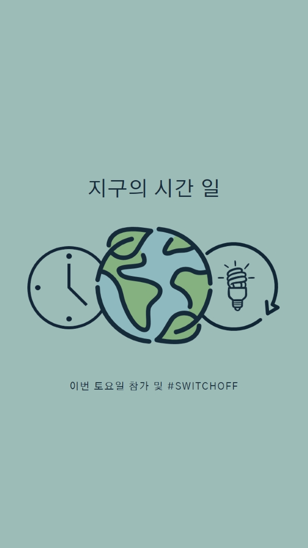 전원 시간 없음 green modern-color-block