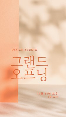 소프트 시작 orange modern-bold