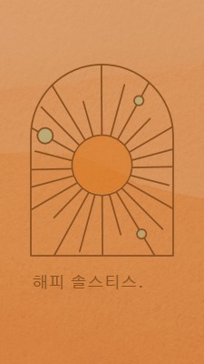 동지에 좋은 orange organic-boho