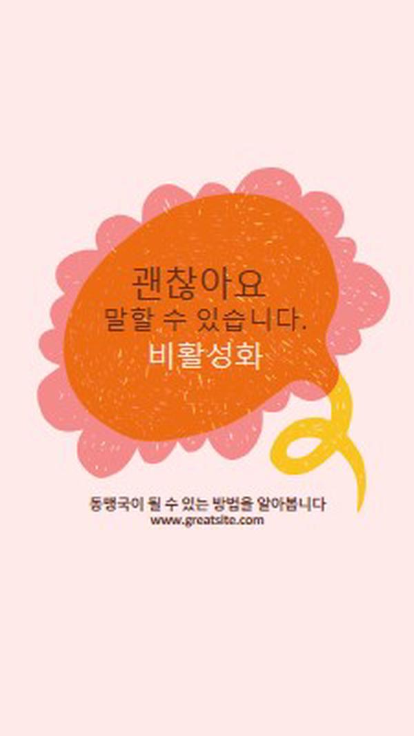 동맹국이 되는 방법 orange whimsical-color-block