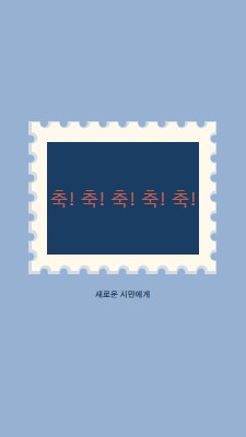 새로운 시민들에게 축하드립니다. blue modern-simple