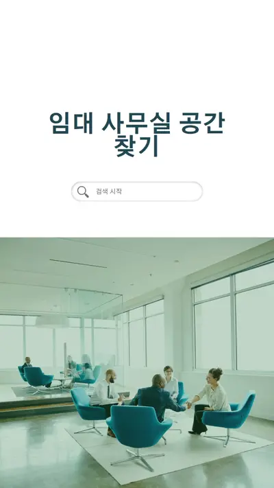 임대 사무실 공간 blue modern-simple