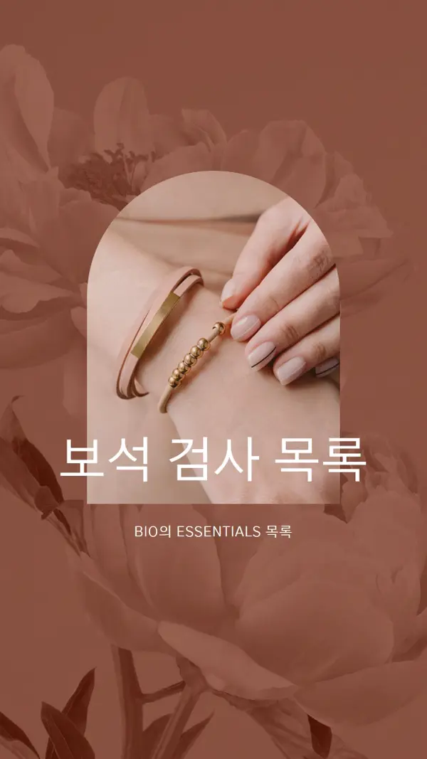 보석 검사 목록 pink organic-boho