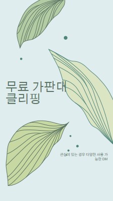 무료 집 플랜트 클리핑 blue organic-simple