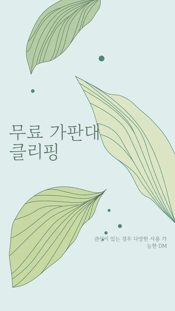 무료 집 플랜트 클리핑 blue organic-simple