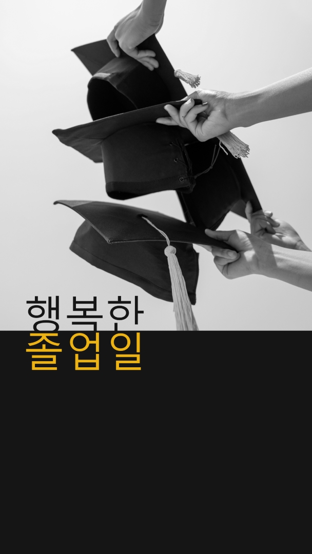 행복한 졸업일 black modern-simple