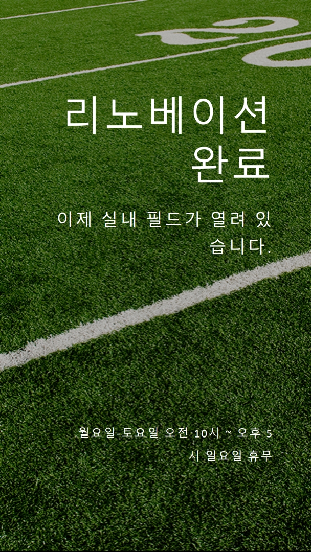 리노베이션 완료 green modern-simple