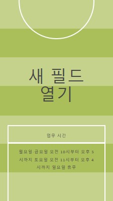 필드 목표 green modern-geometric-&-linear