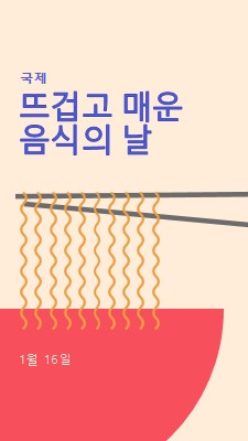 삶의 향신료 orange modern-color-block