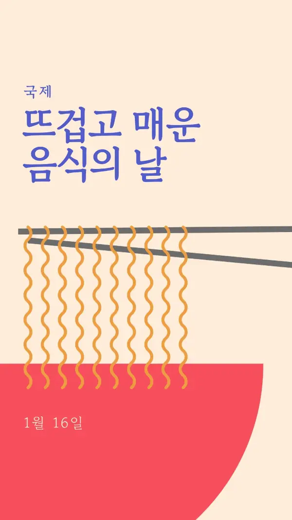 삶의 향신료 orange modern-color-block