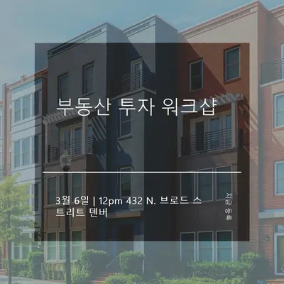 도시 투자 blue modern-simple