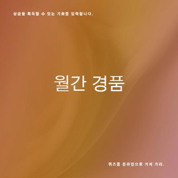 일몰 홍당무 brown modern-simple