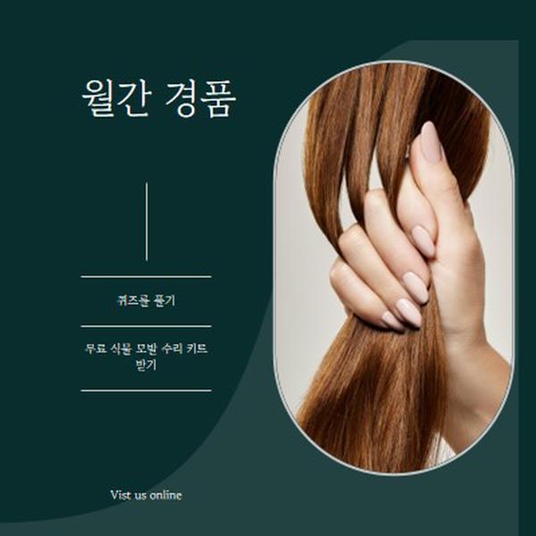 천연 트레스 green organic-simple