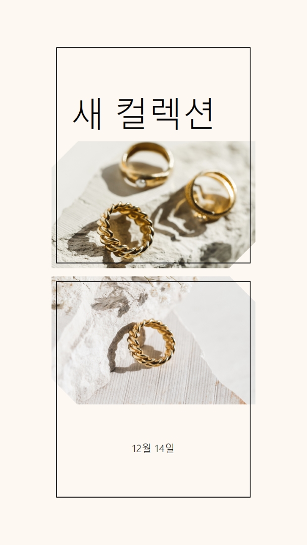우리의 새로운 보석 컬렉션 gray minimal,geometric,collage