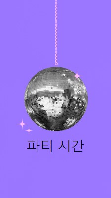 모든 경우에 파티 purple simple,collage,disco,fun,playful,photo