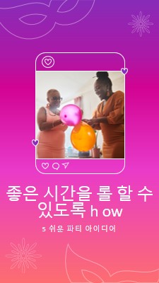 파티 아이디어 pink modern,bright,frame,gradient,photo,line