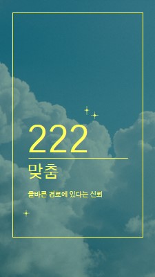 올바른 경로에 있다는 신뢰 yellow modern,clean,sky,minimal,natural,photo