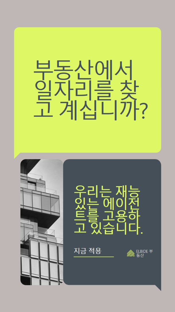 채용 제안 - 채용 중입니다. green modern,minimal,blocks,dark,neutral,simple