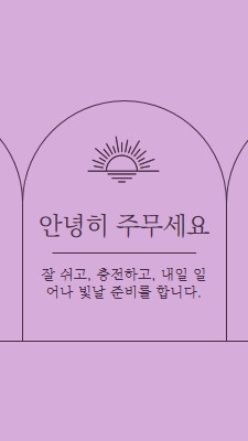 잘 쉬고 재충전 purple organic,boho,lines,simple,symmetrical,