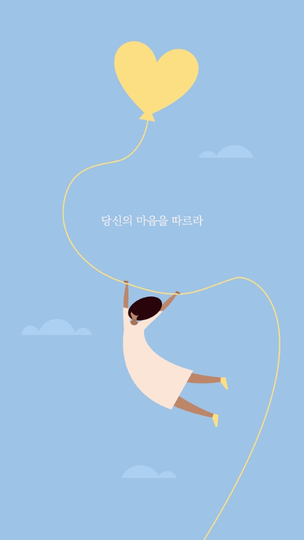 당신의 마음을 따르라 blue cute,whimsical,balloon,rustic,playful,simple