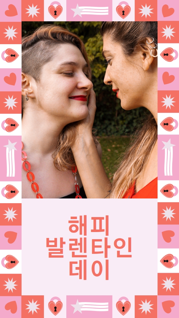 해피 발렌타인 데이 pink maximalist,fun,frame,photo,pattern,shapes