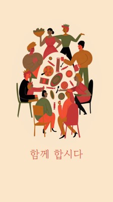 함께 합시다 brown bright,fun,illustration