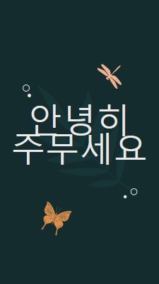 간단한 좋은 밤 blue whimsical,bohemian,graphic,simple,motif,handwriting,illustration,