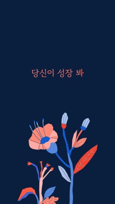 새로운 날을 위한 꽃 blue organic,geometric,flowers,vibrant,simple,floral