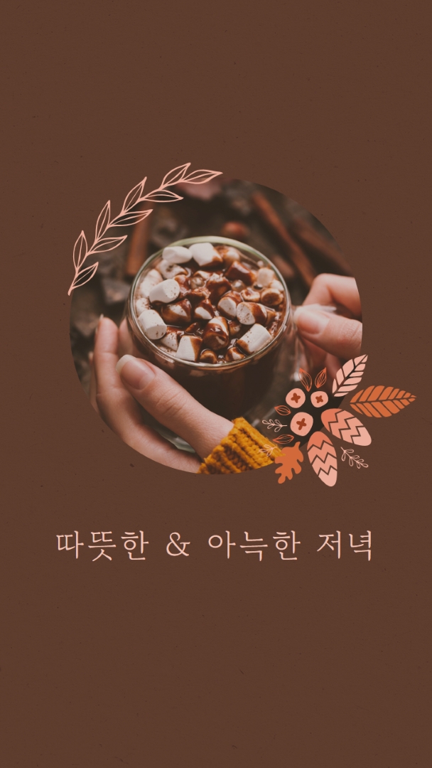 따뜻하고 아늑한 저녁 brown modern,simple,frame,botanical,handwriting,