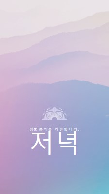 그라데이션 하늘 pink modern,clean,gradient,graphic,motif,simple,minimalist,