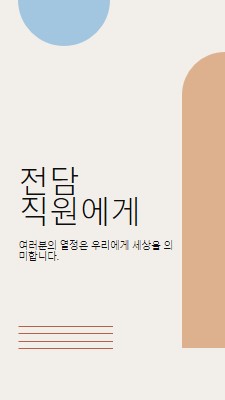 직원에게 감사 카드 brown minimal,boho,shapes,geometric,line,neutral