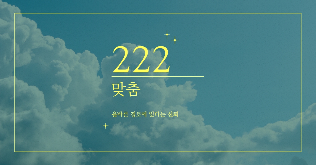 올바른 경로에 있다는 신뢰 yellow modern,clean,sky,minimal,natural,photo